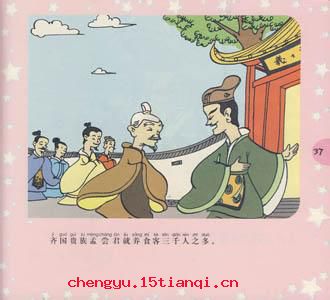 哀鸿遍野成语典故故事