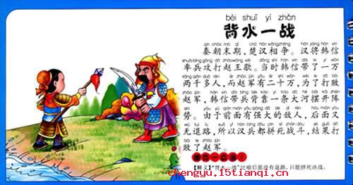 安居乐业成语典故故事